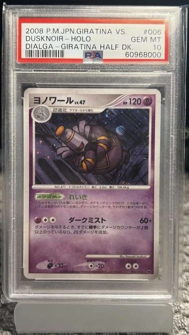 Dusknoir