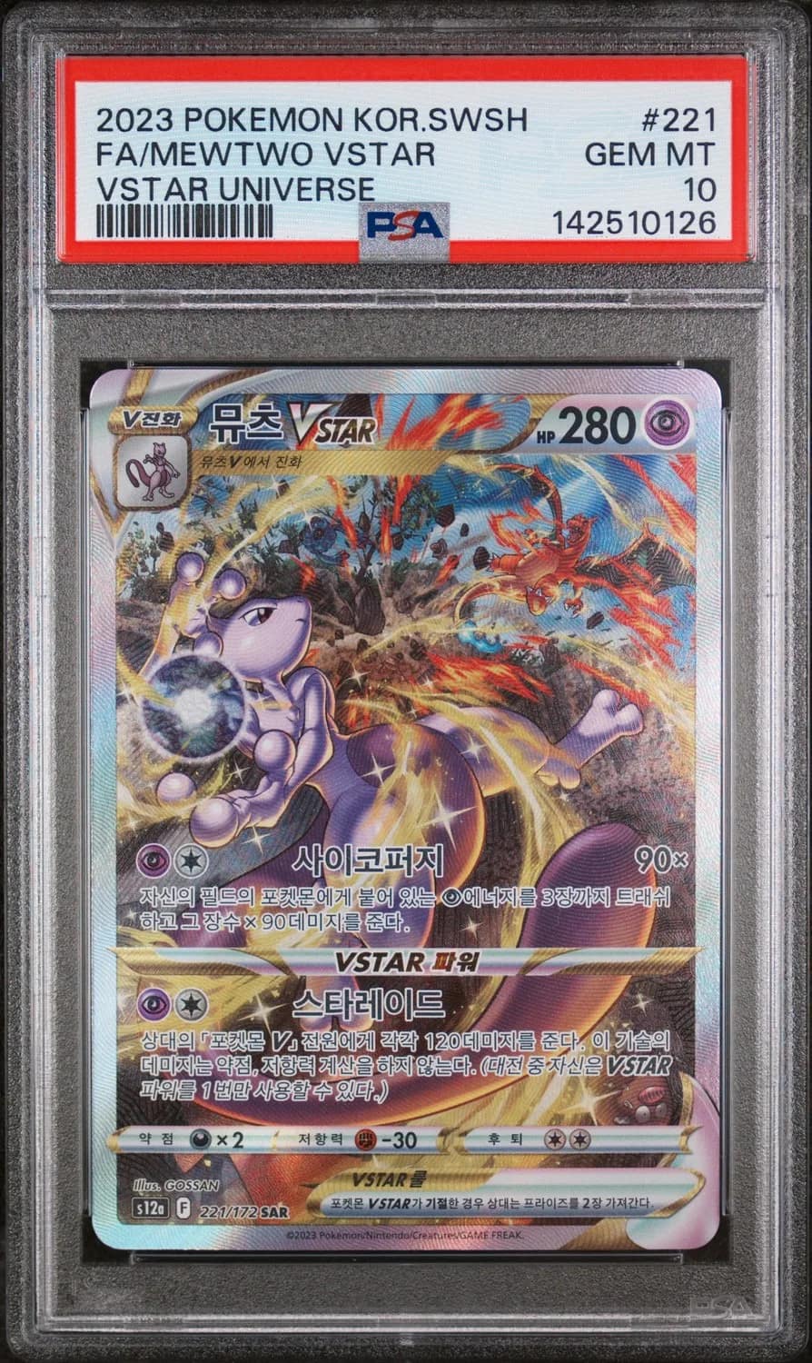 Mewtwo Vstar