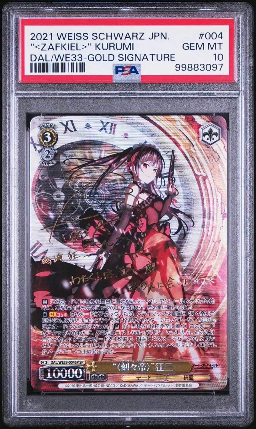 <zafkiel> Kurumi