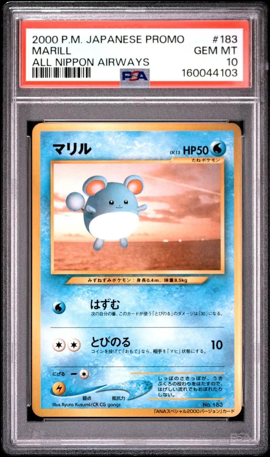Marill