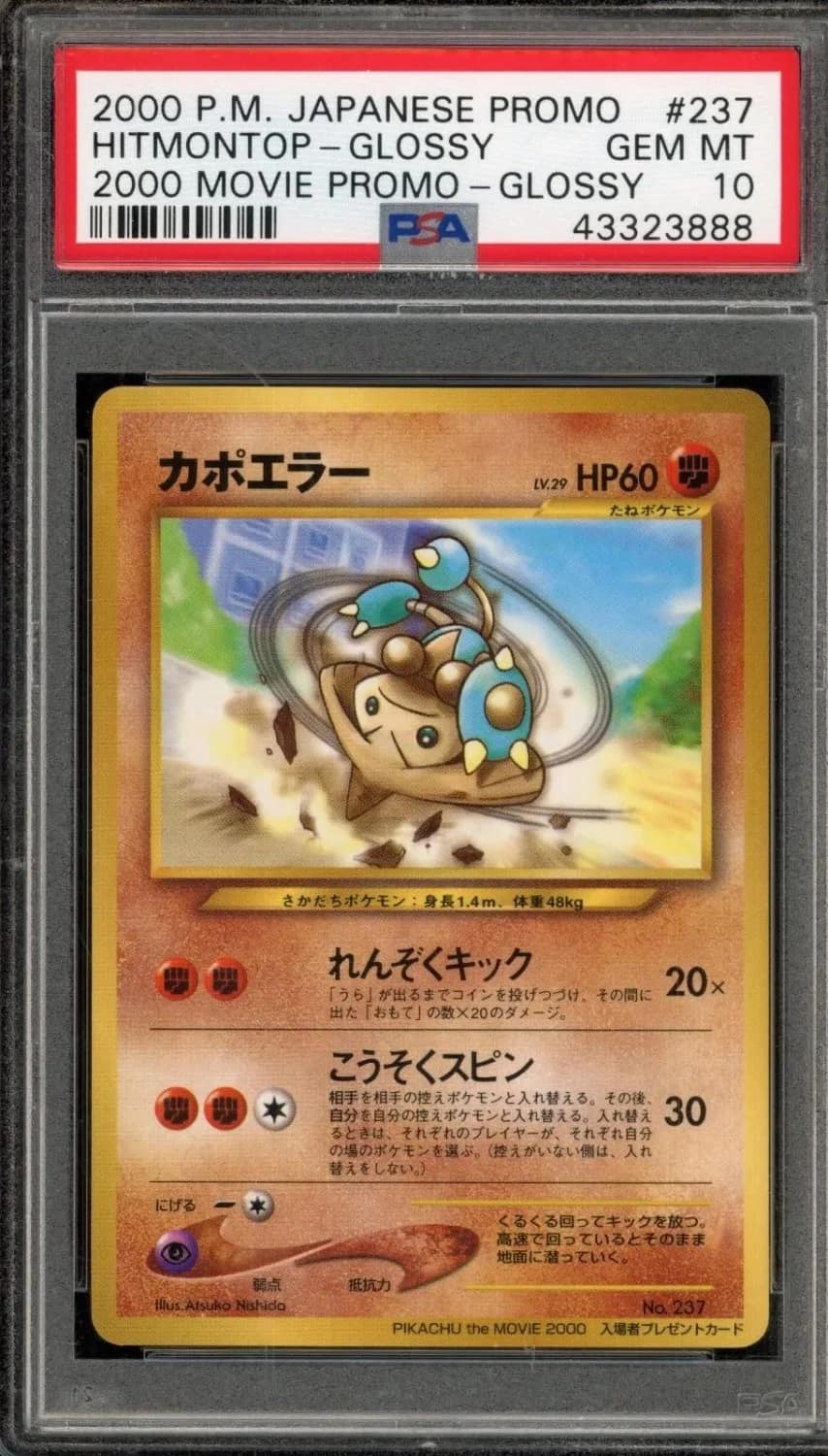 Hitmontop