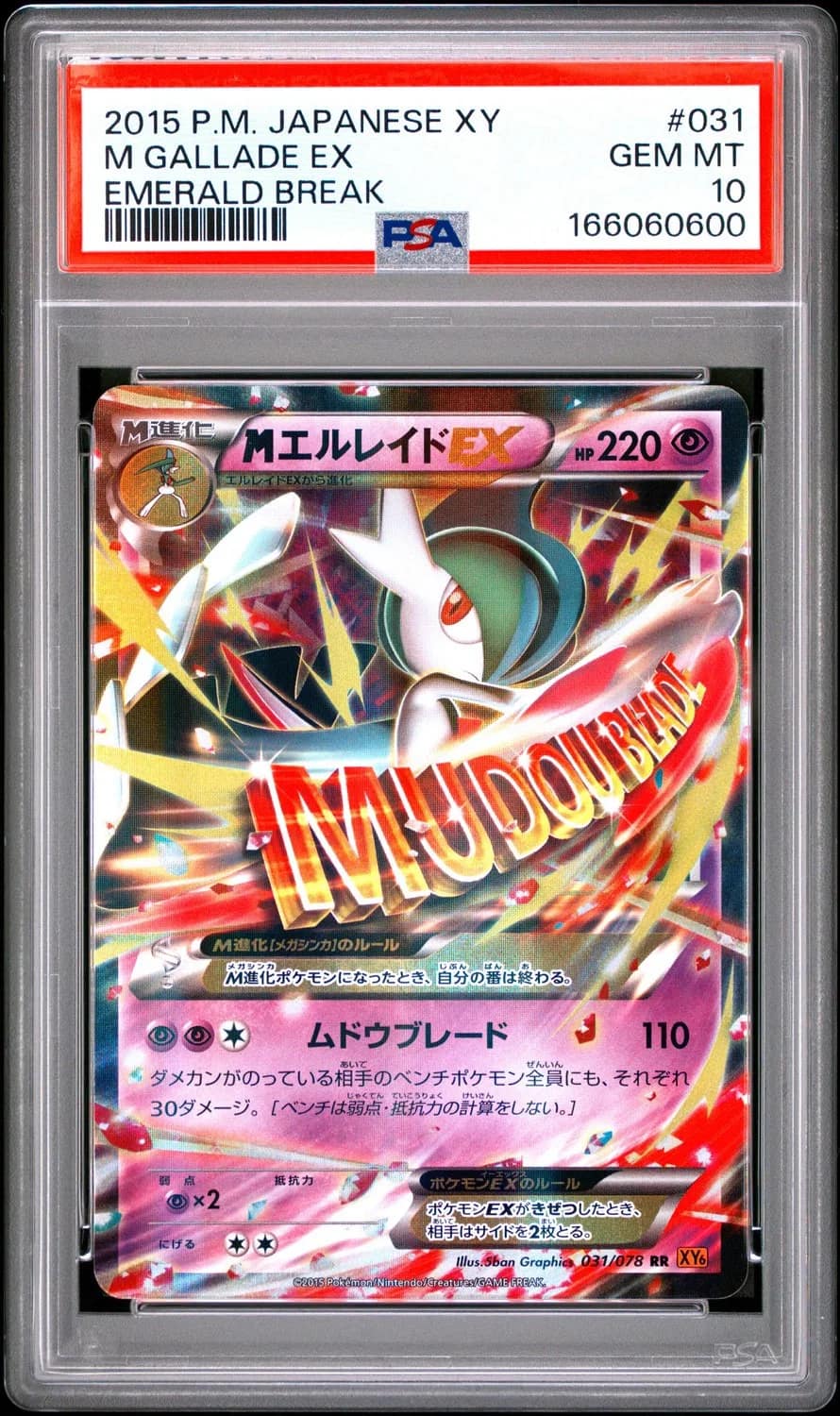 M Gallade Ex