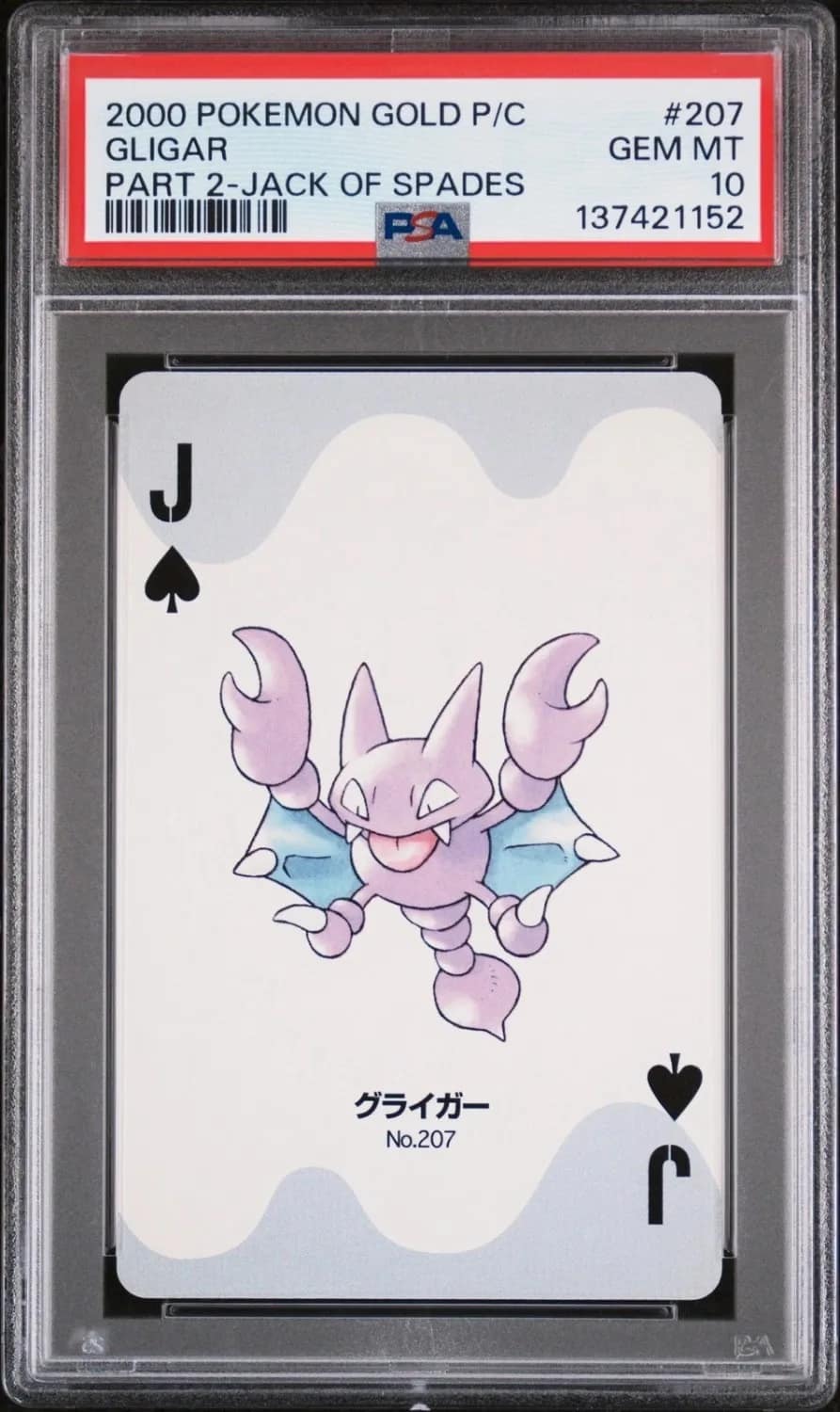 Gligar