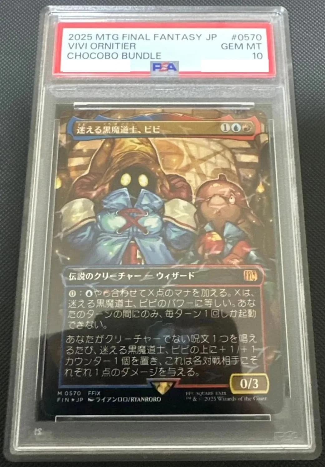 Vivi Ornitier