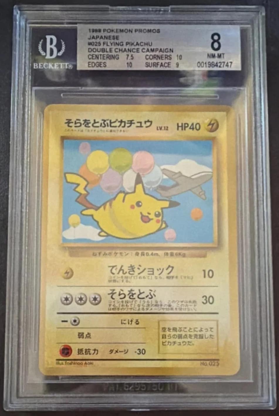Flying Pikachu