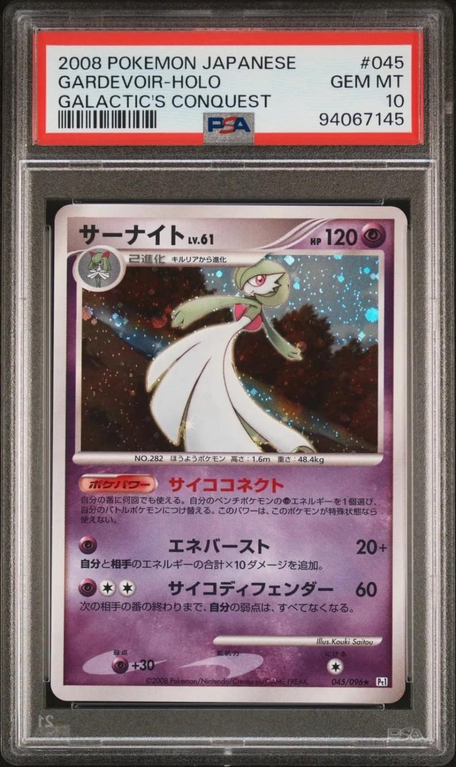 Gardevoir