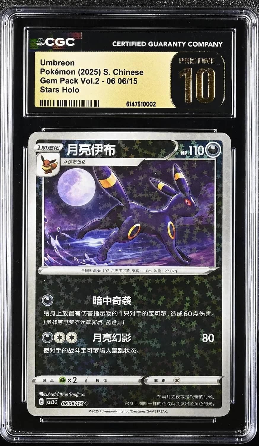 Umbreon