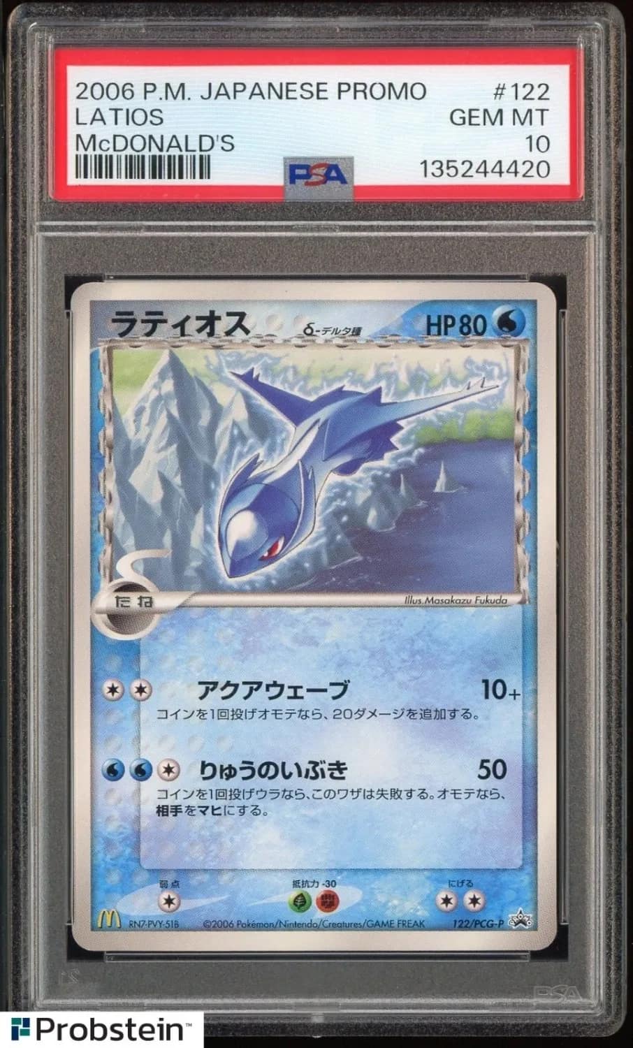 Latios