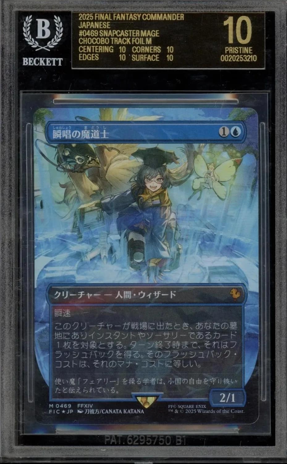 Snapcaster Mage Chocobo Track Foil M