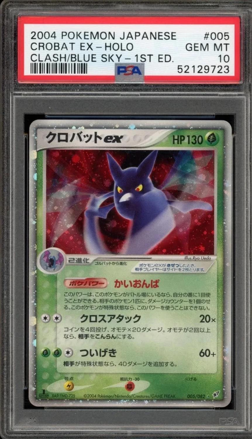 Crobat Ex