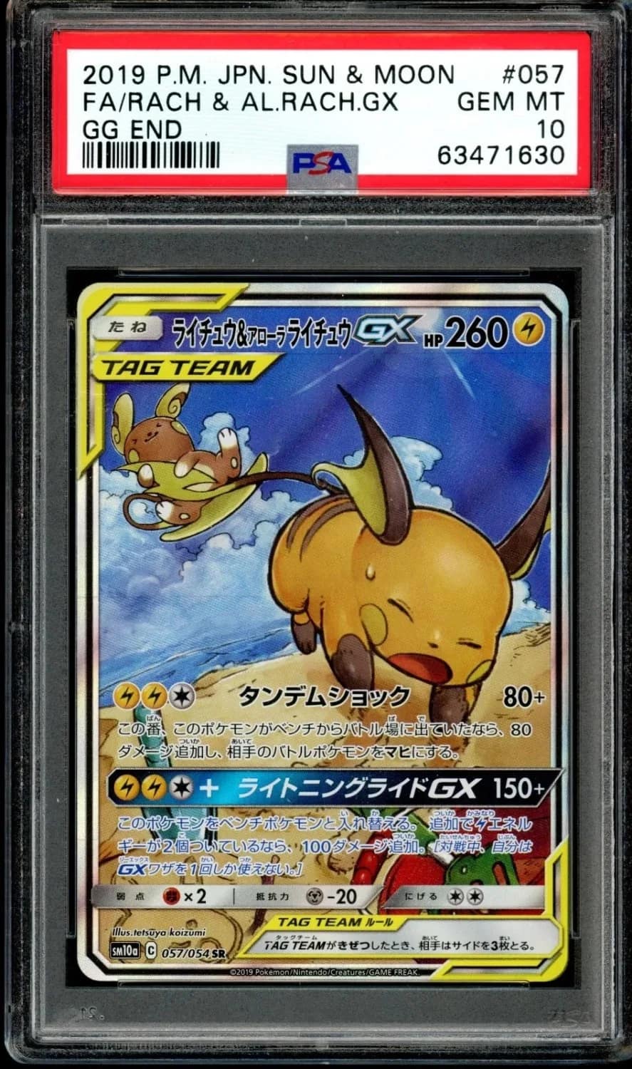 Raichu & Alolan Raichu Gx