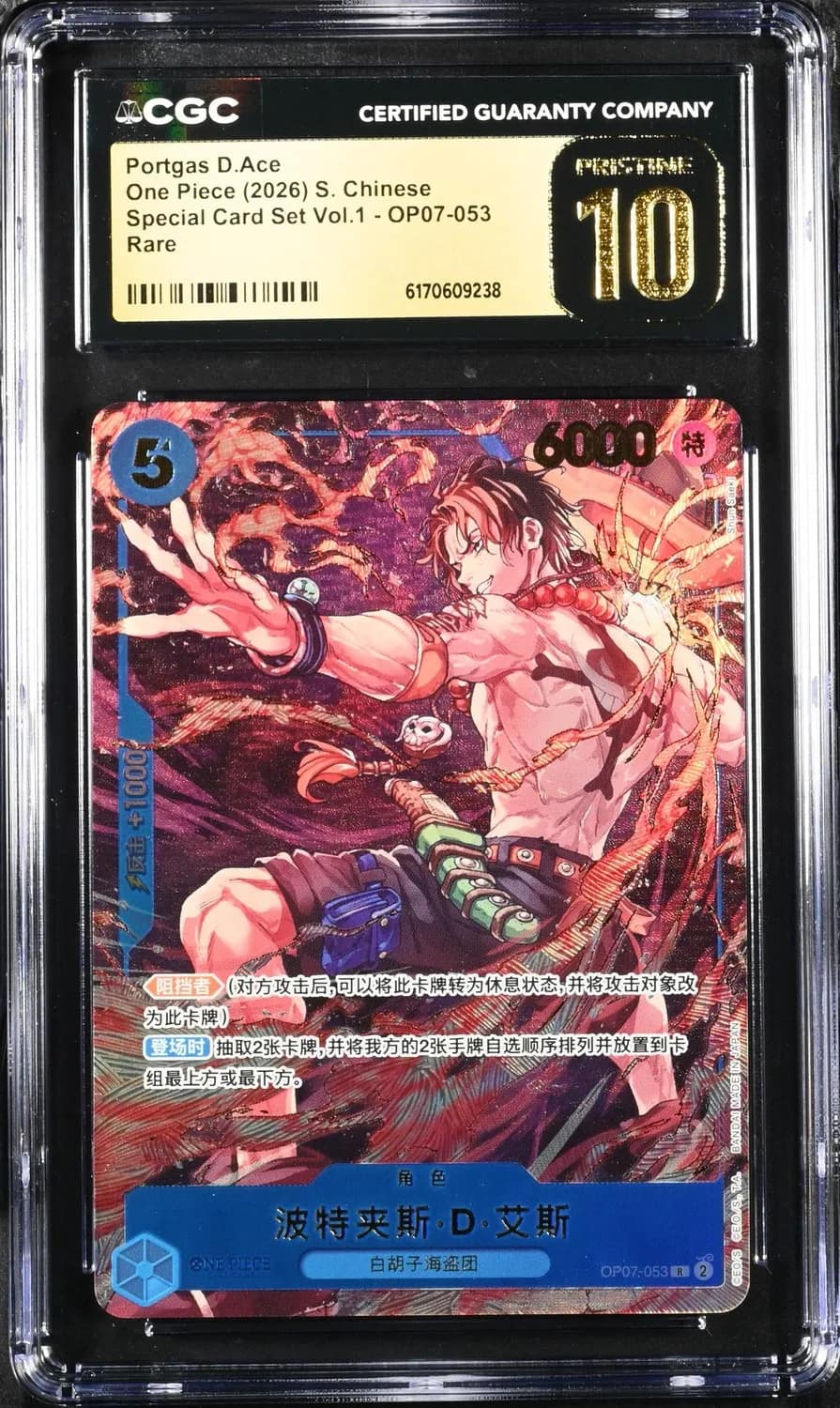 Portgas D.ace