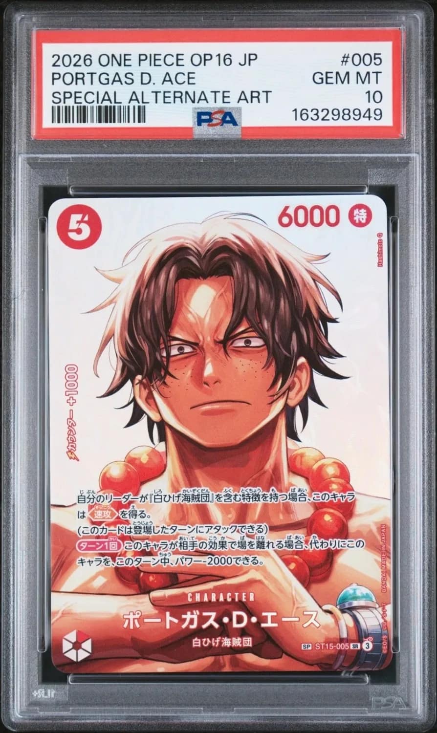 Portgas D. Ace