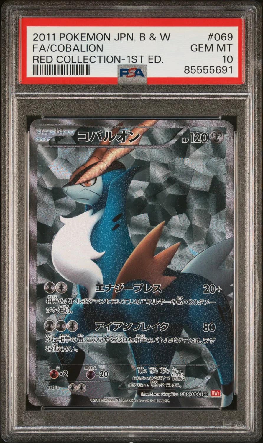 Cobalion