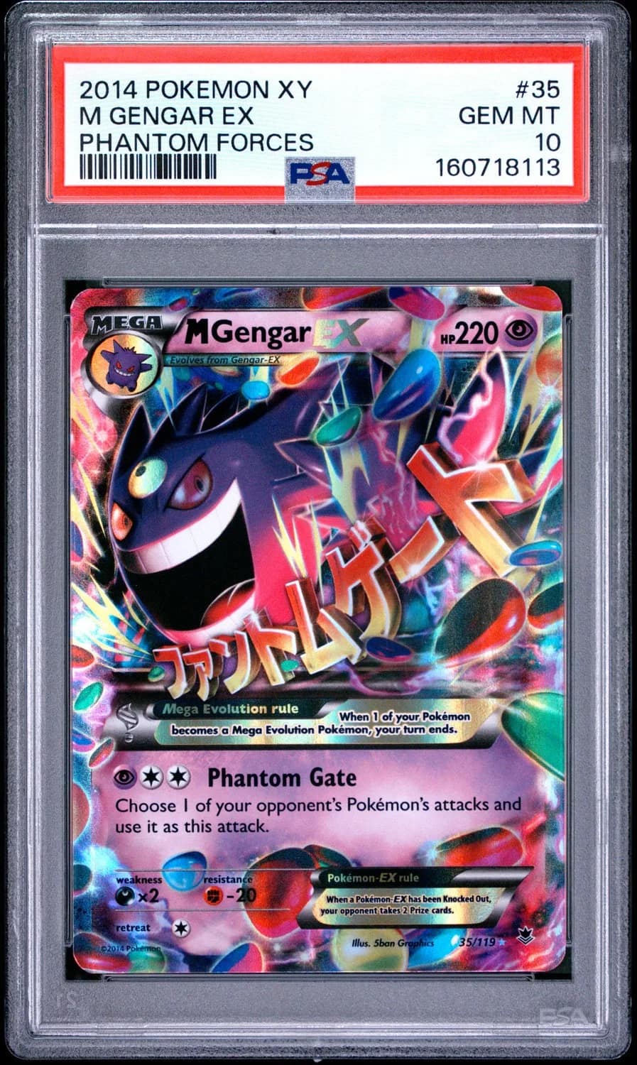 M Gengar Ex