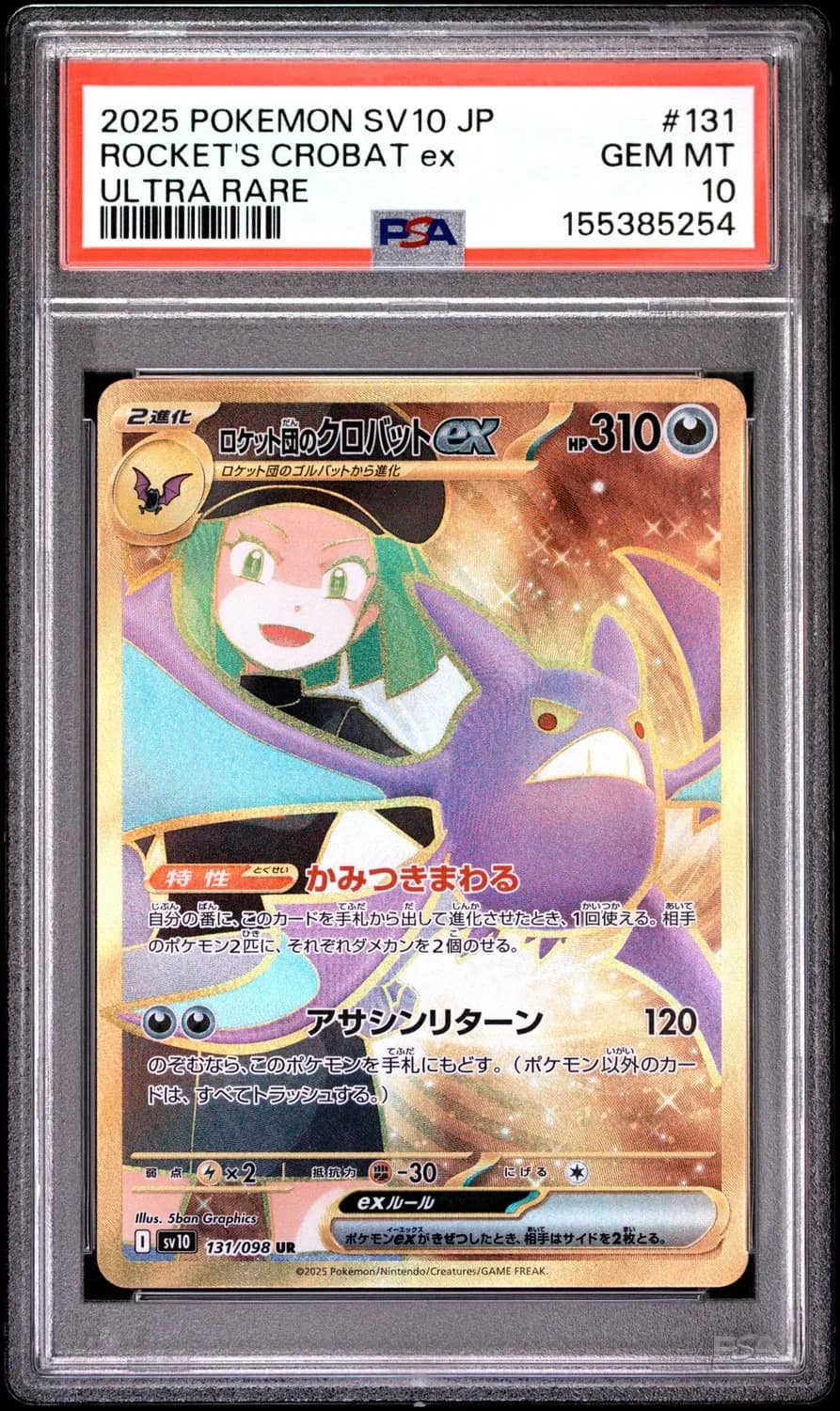 Rocket'S Crobat Ex