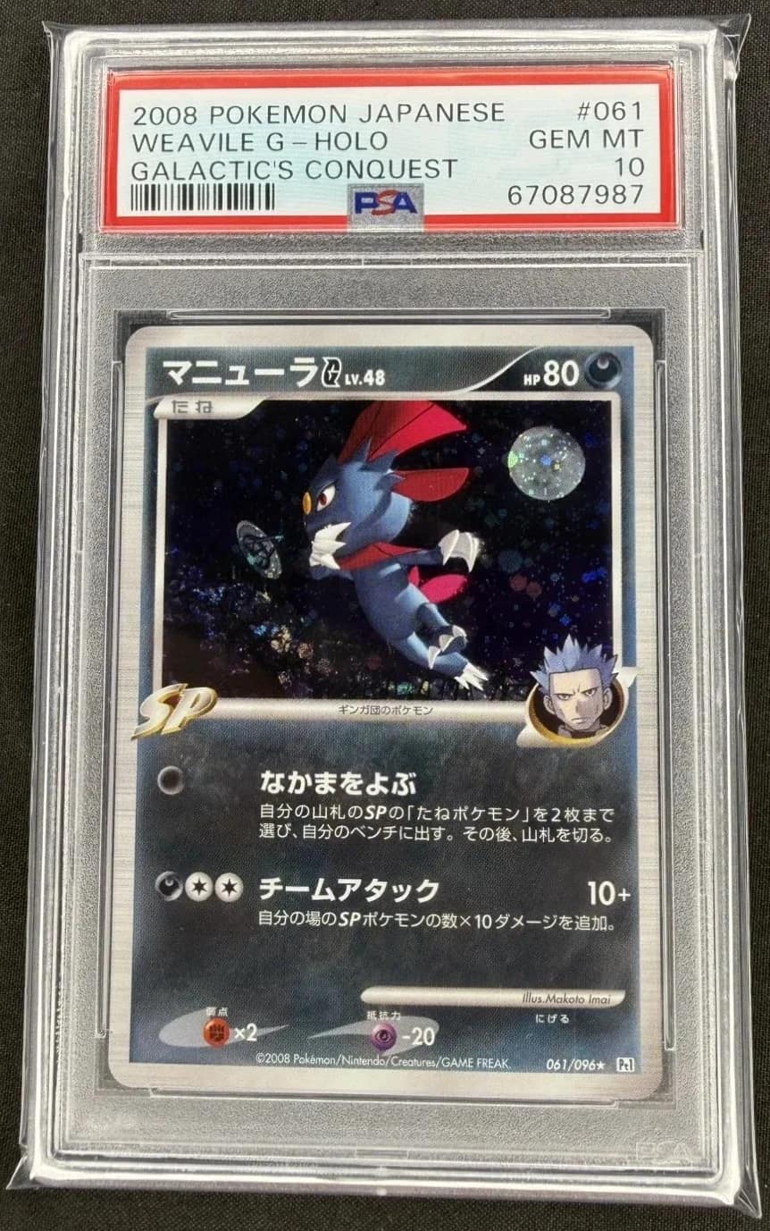 Weavile G