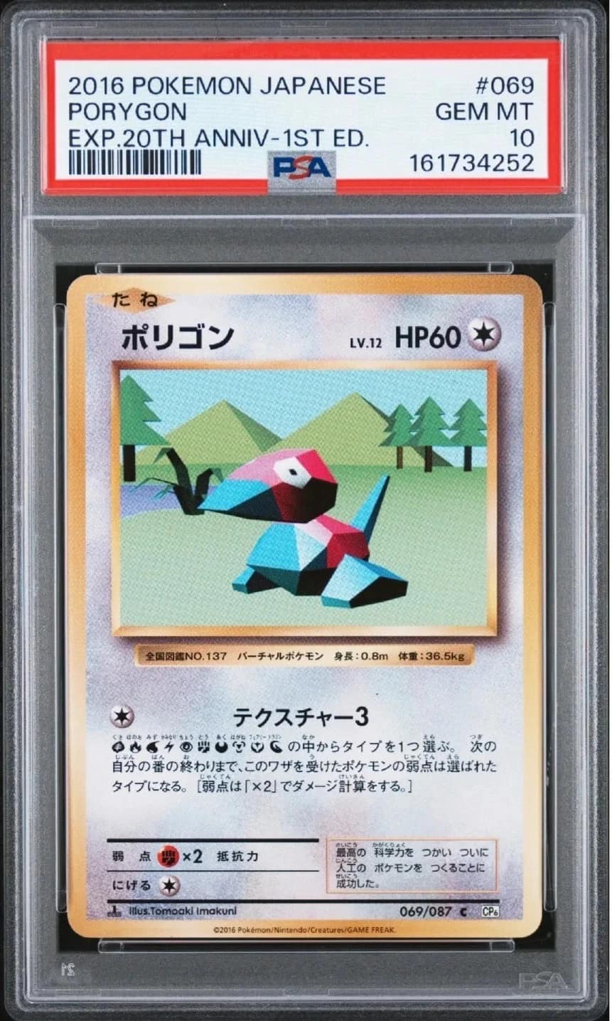 Porygon