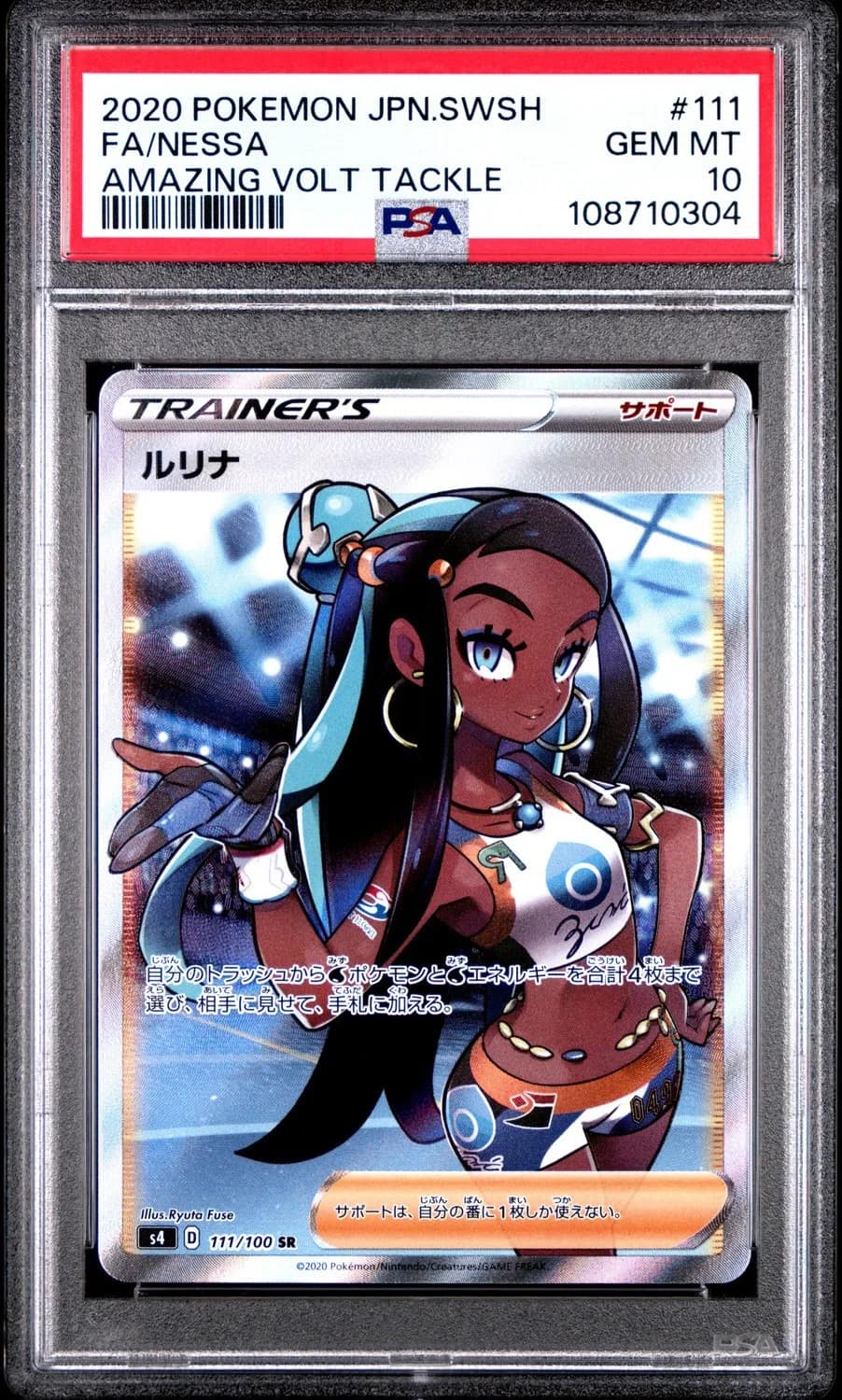 Nessa