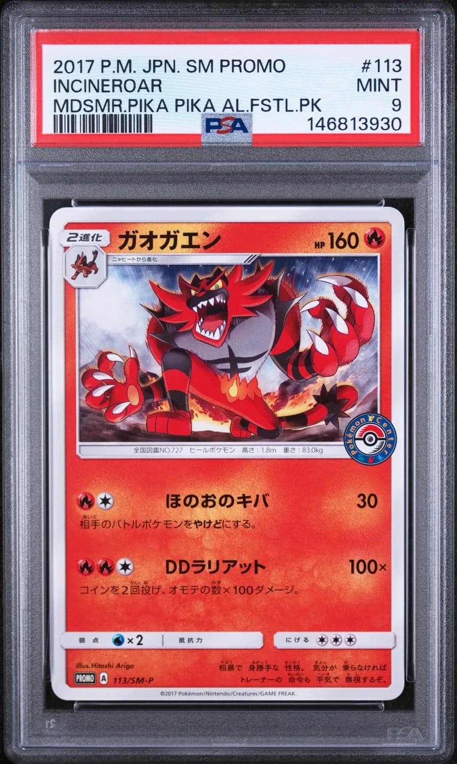 Incineroar