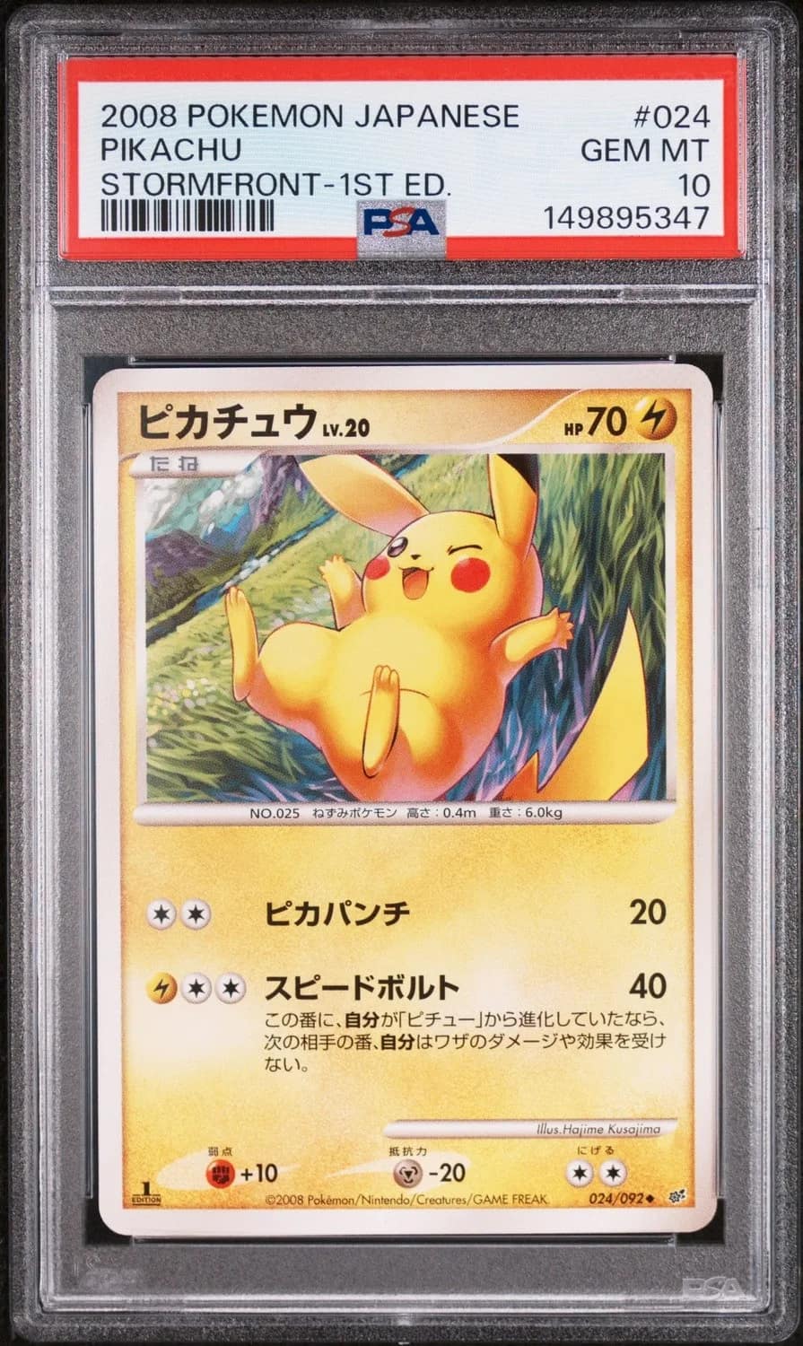 Pikachu