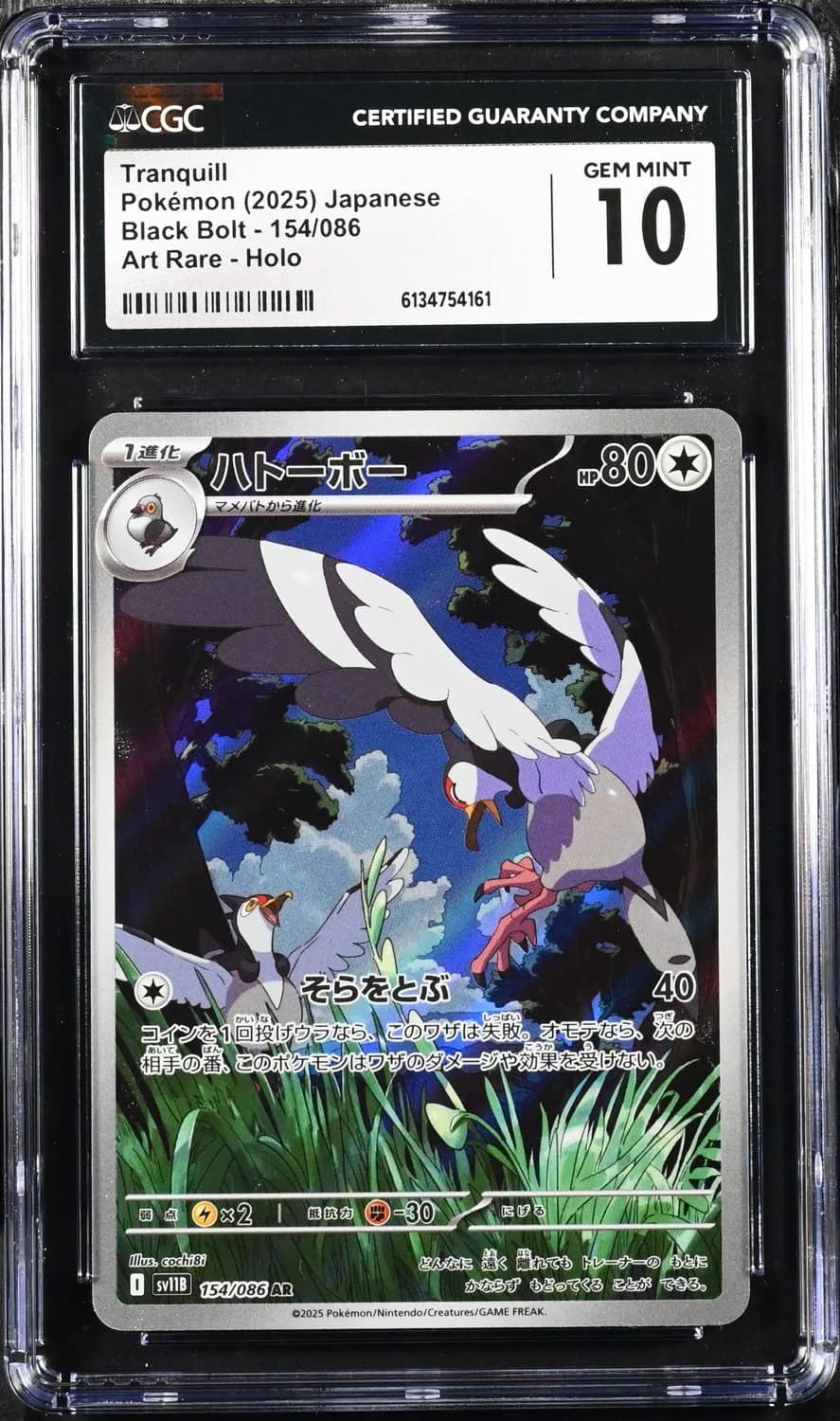 Tranquill