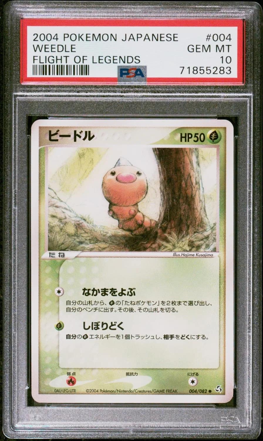 Weedle