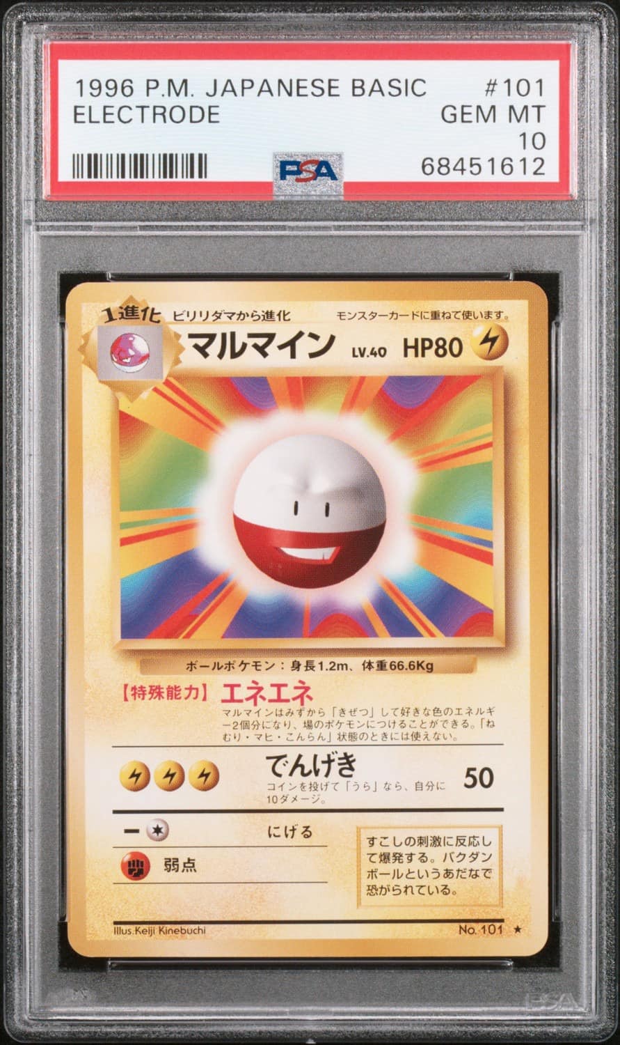Electrode