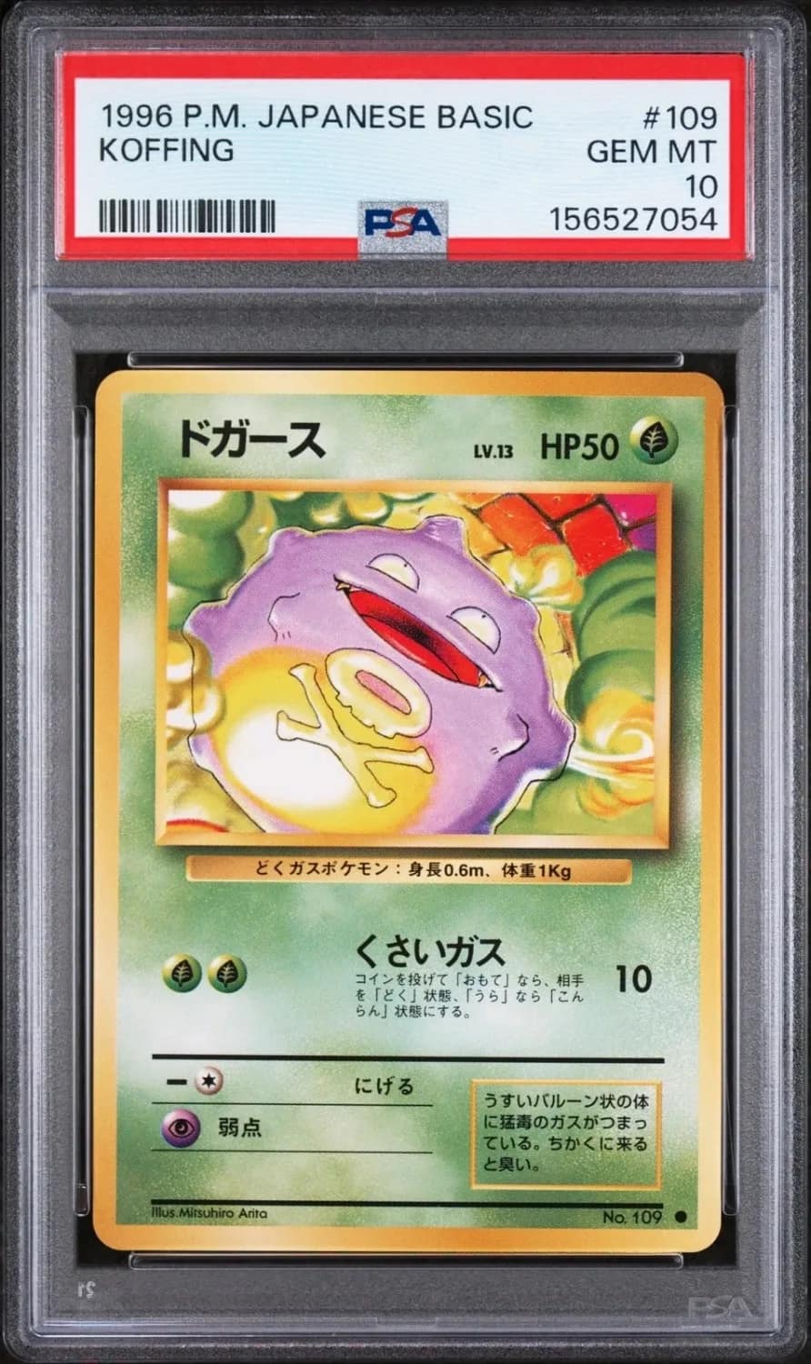 Koffing