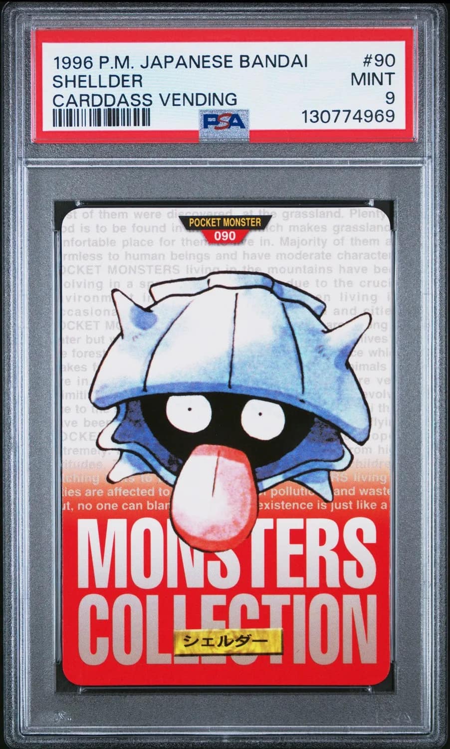 Shellder