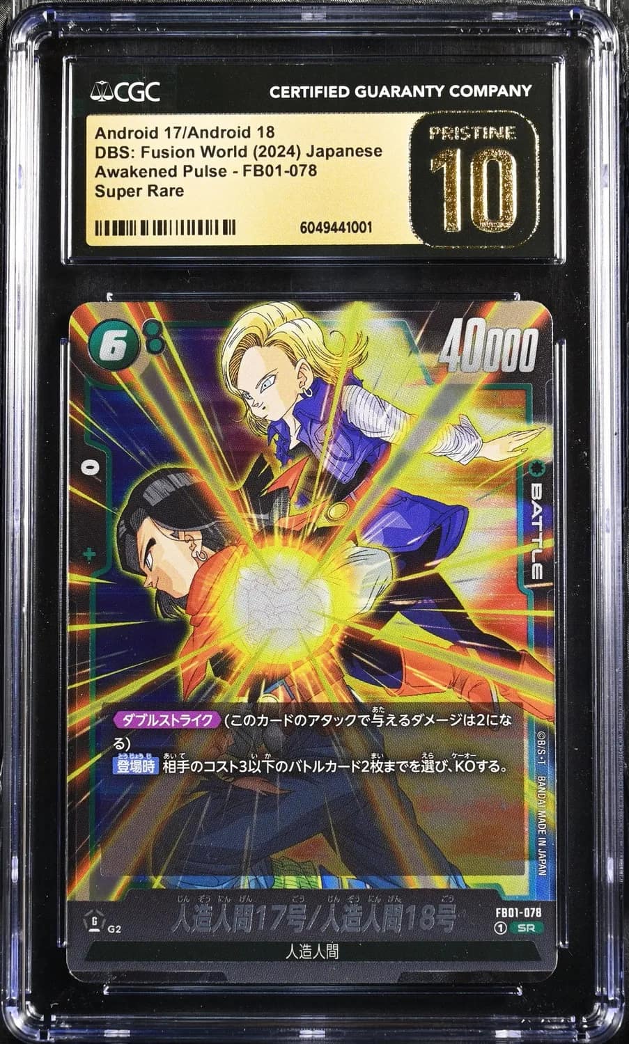 Android 17/android 18