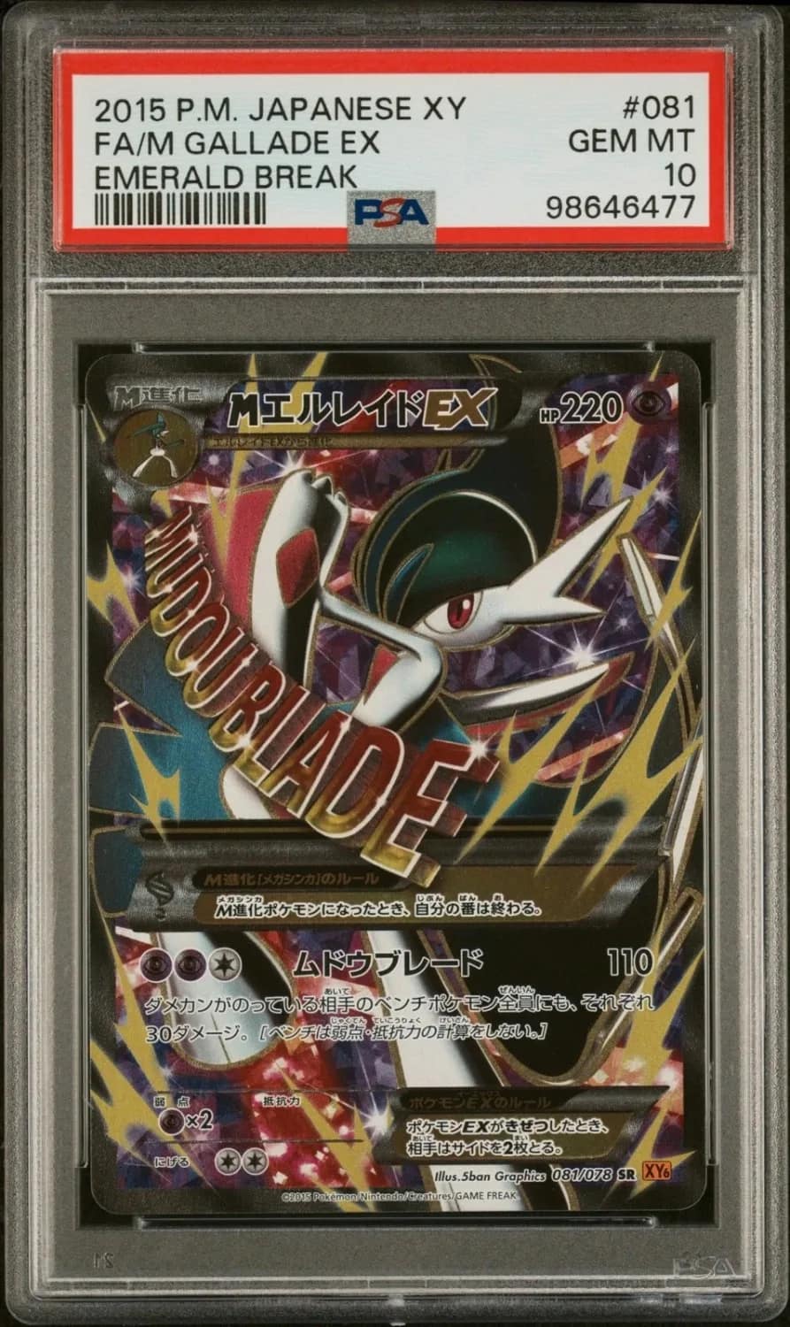 M Gallade Ex