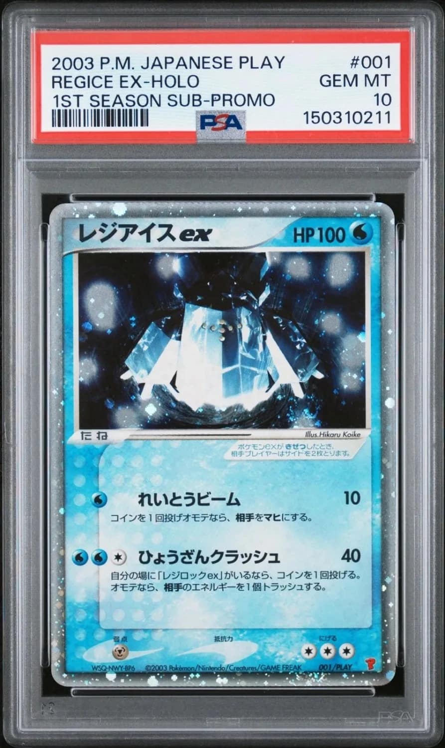 Regice Ex