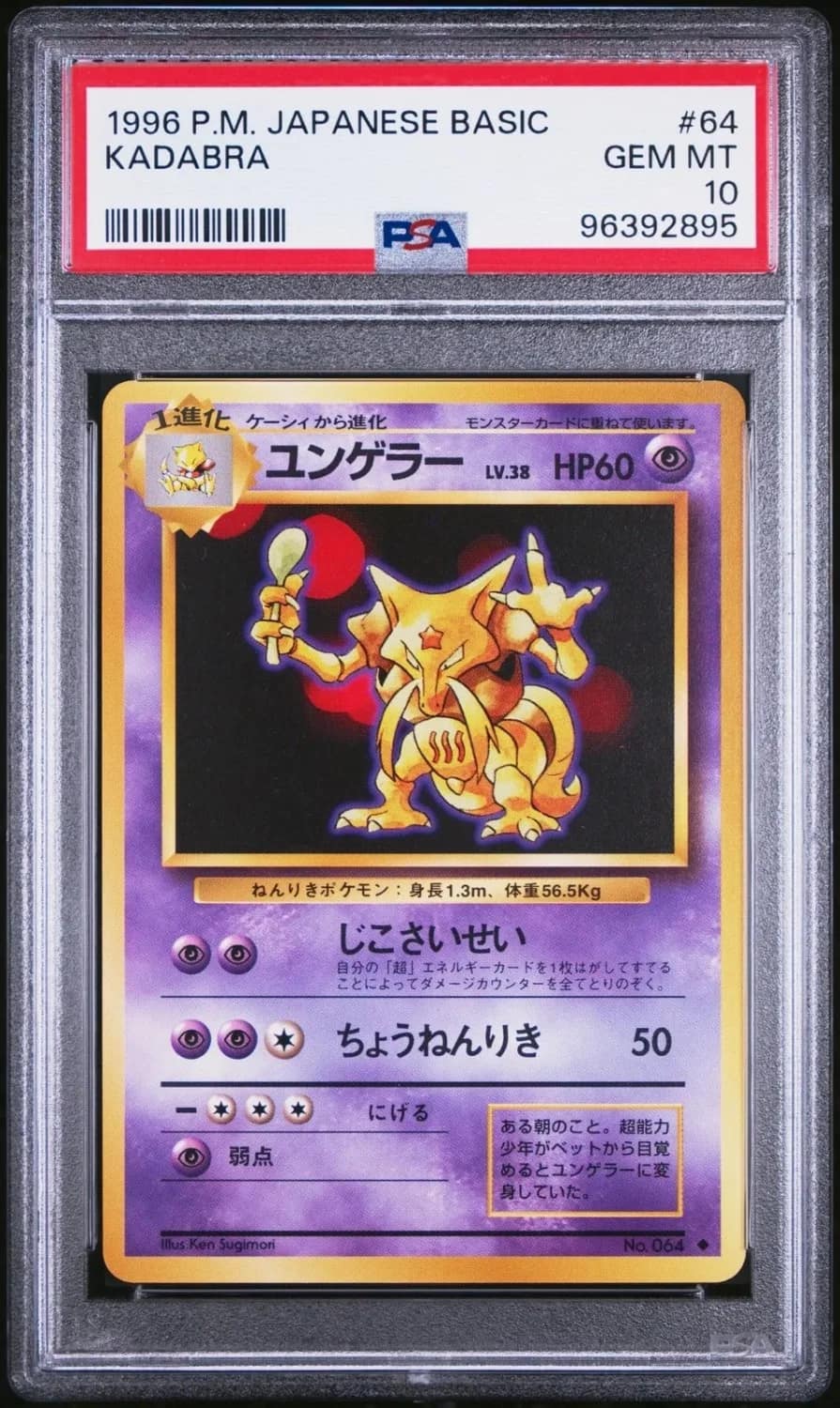 Kadabra