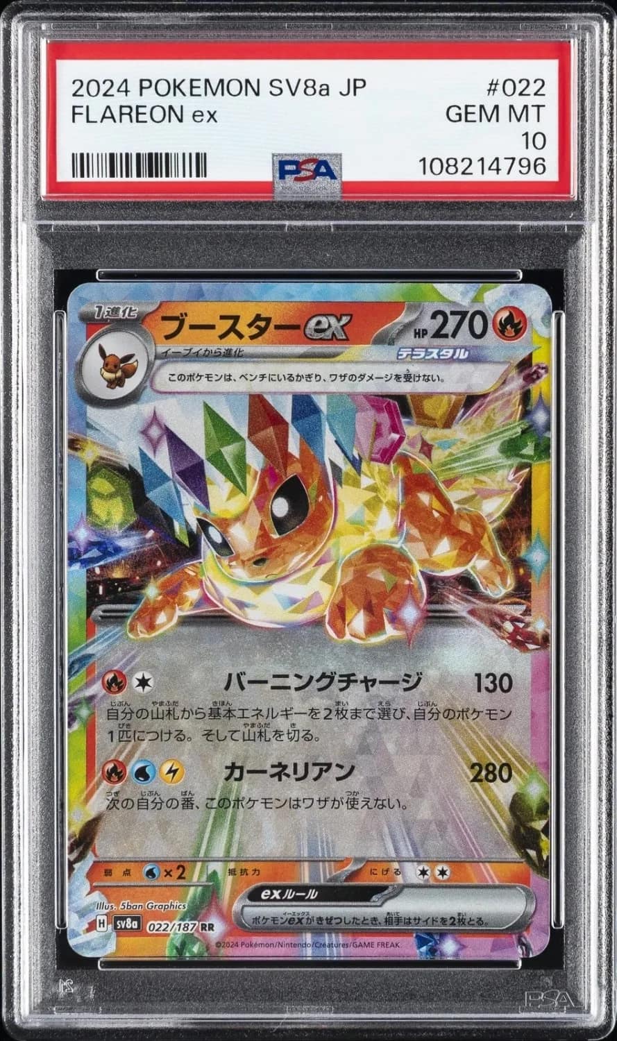 Flareon Ex