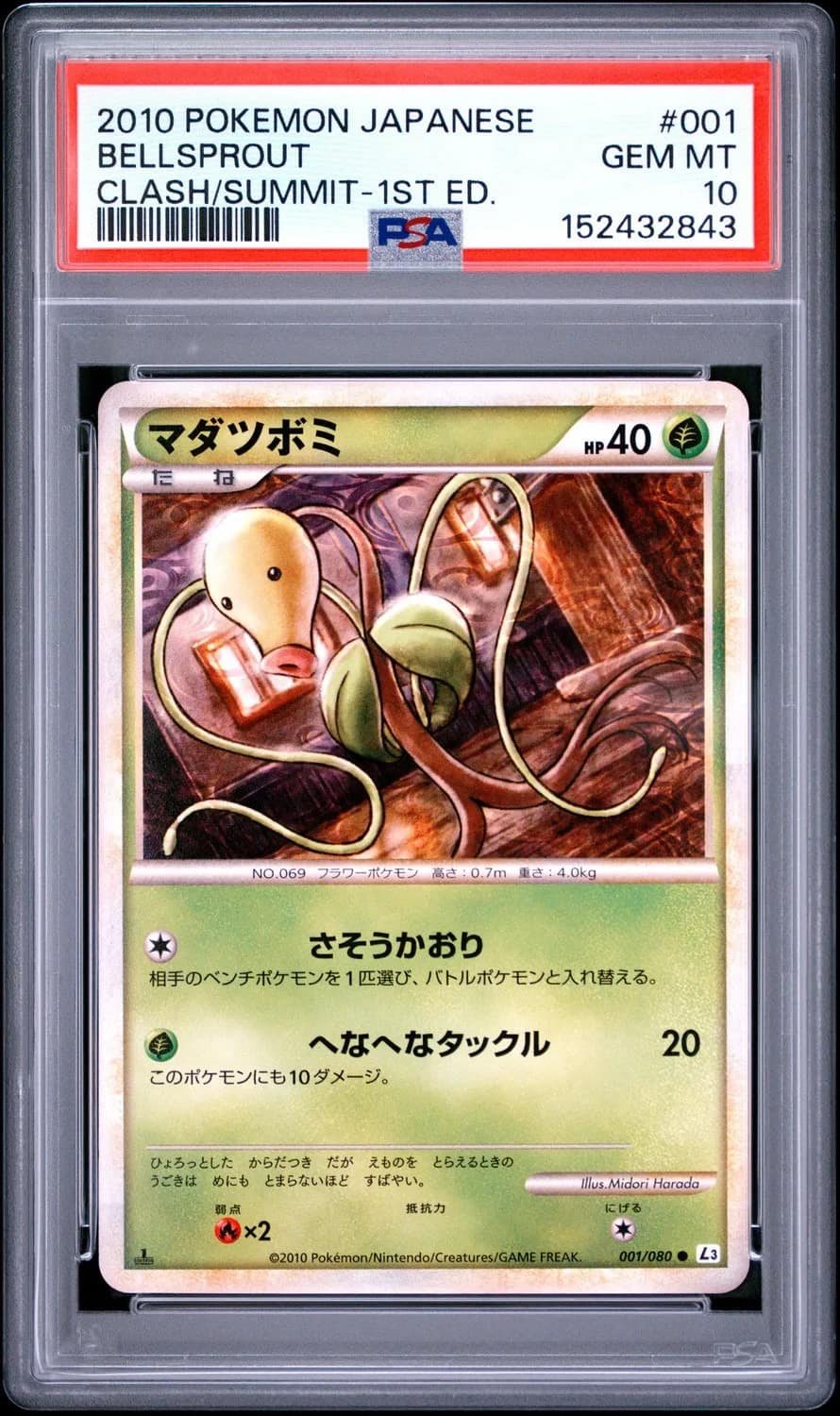 Bellsprout