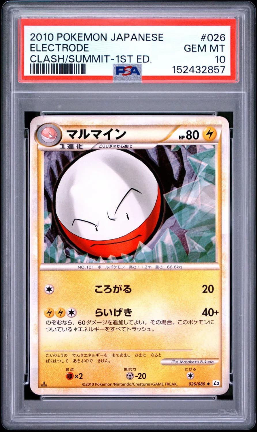 Electrode