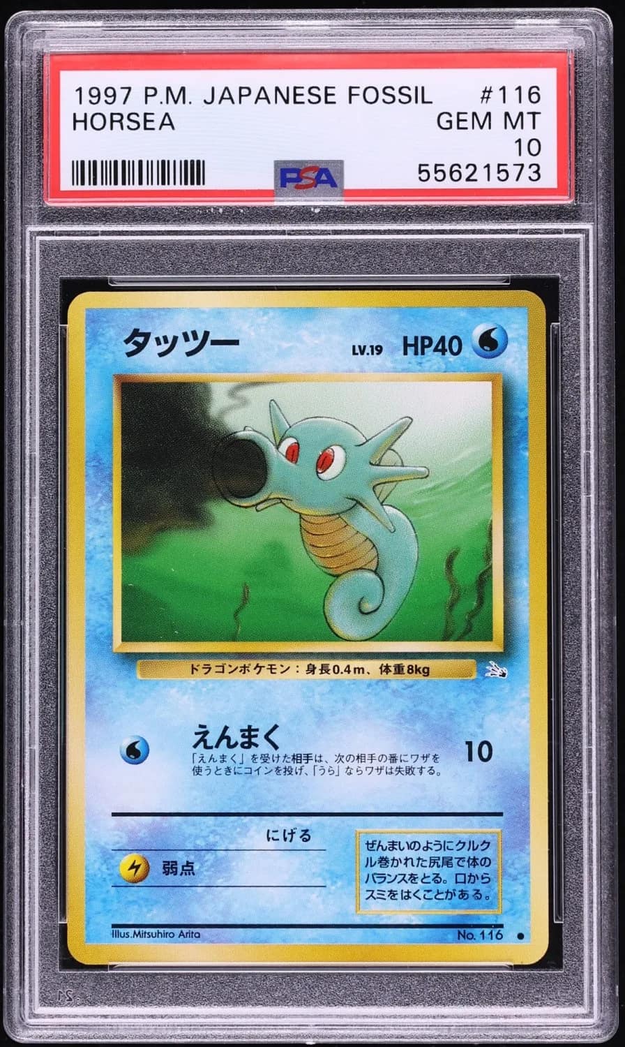 Horsea