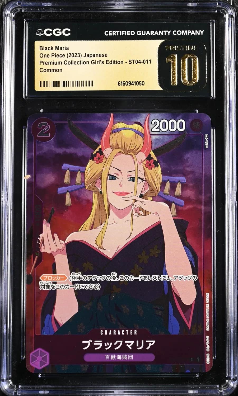 Black Maria