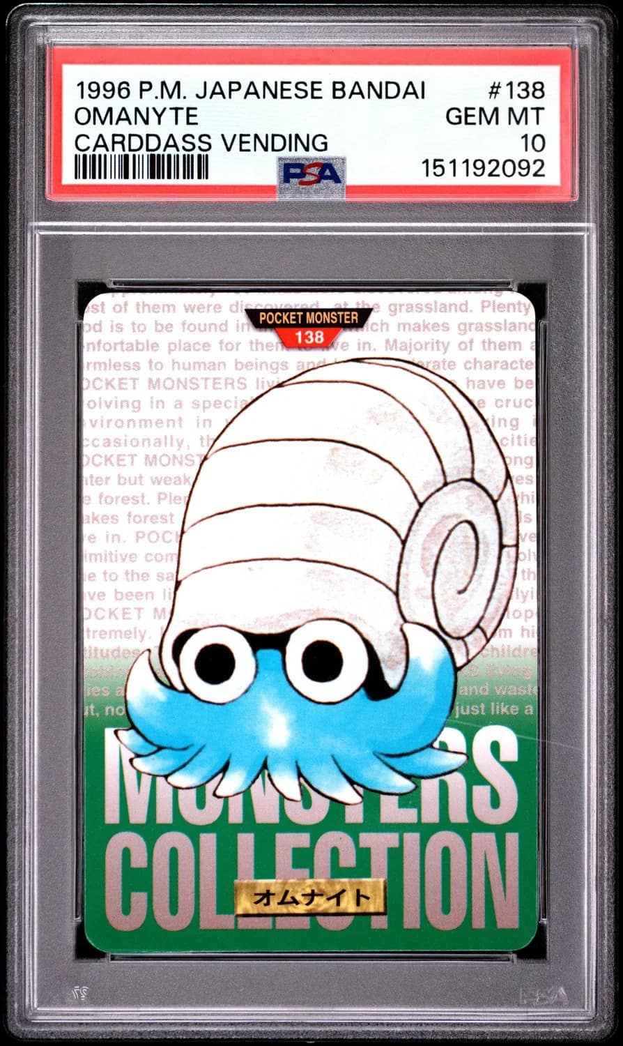 Omanyte