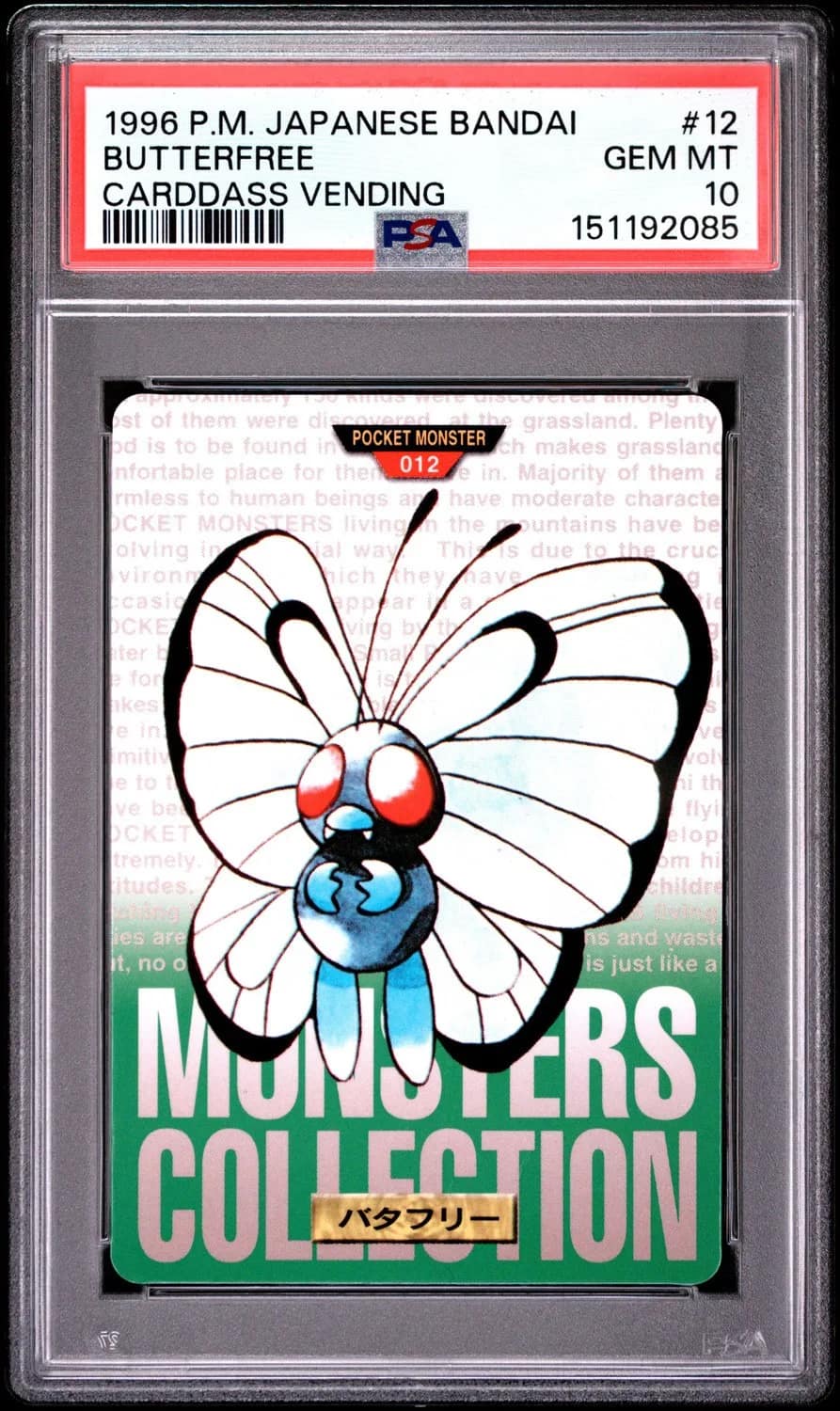 Butterfree