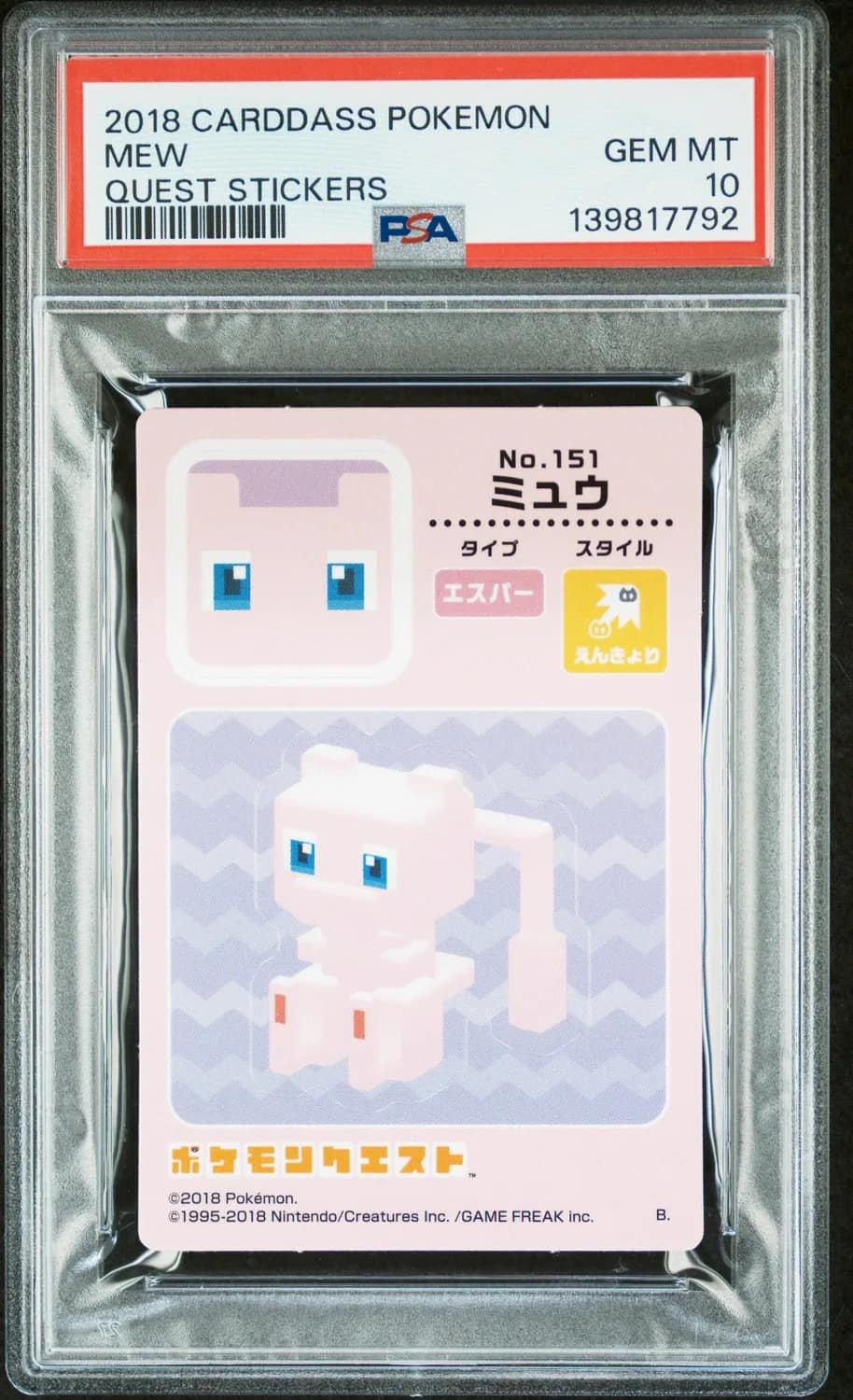 Mew