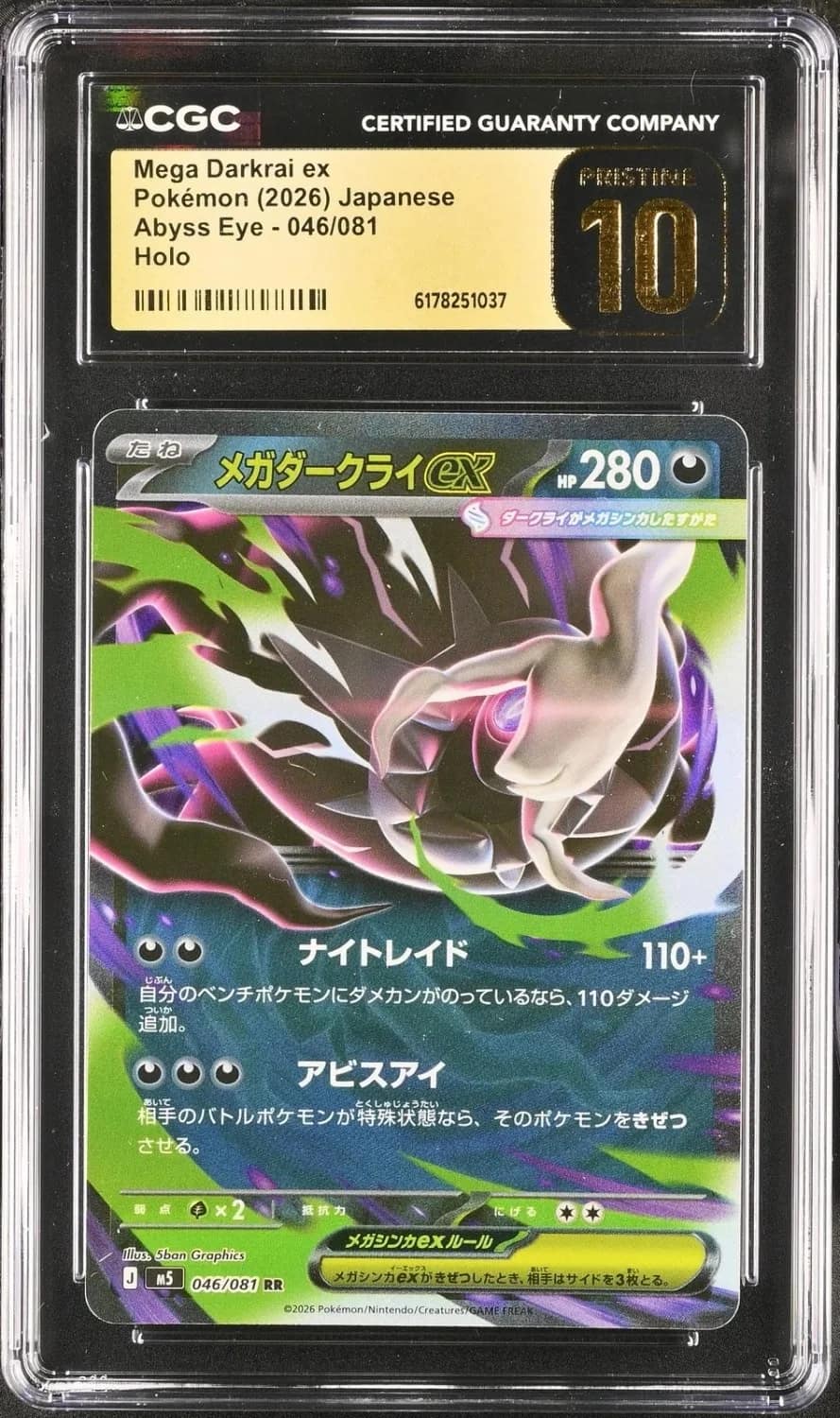 Mega Darkrai Ex