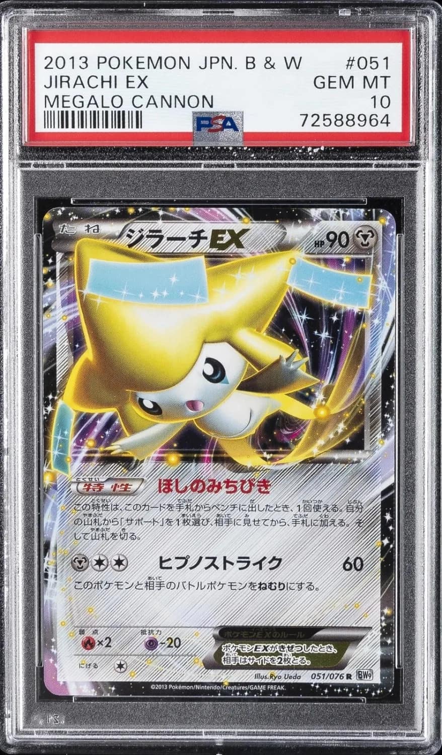 Jirachi Ex