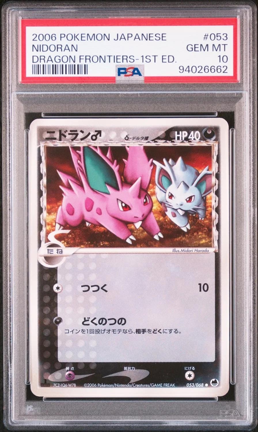 Nidoran