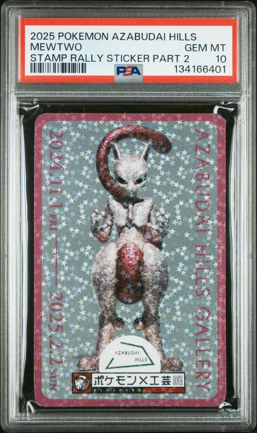 Mewtwo