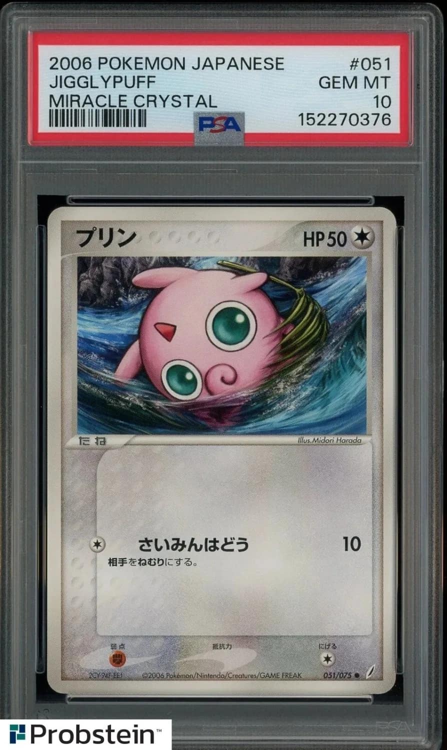 Jigglypuff