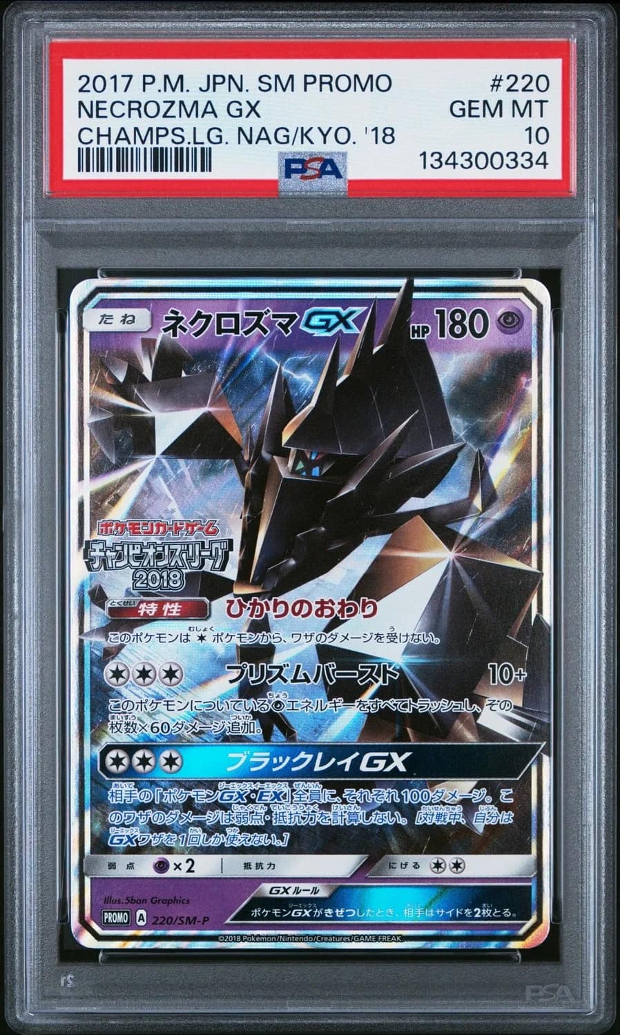 Necrozma Gx