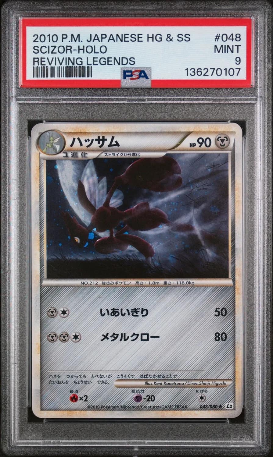 Scizor