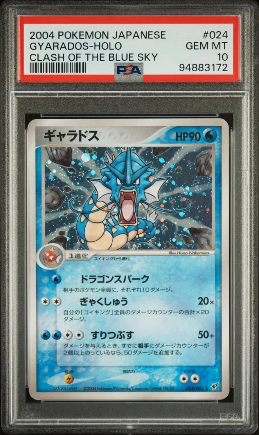 Gyarados